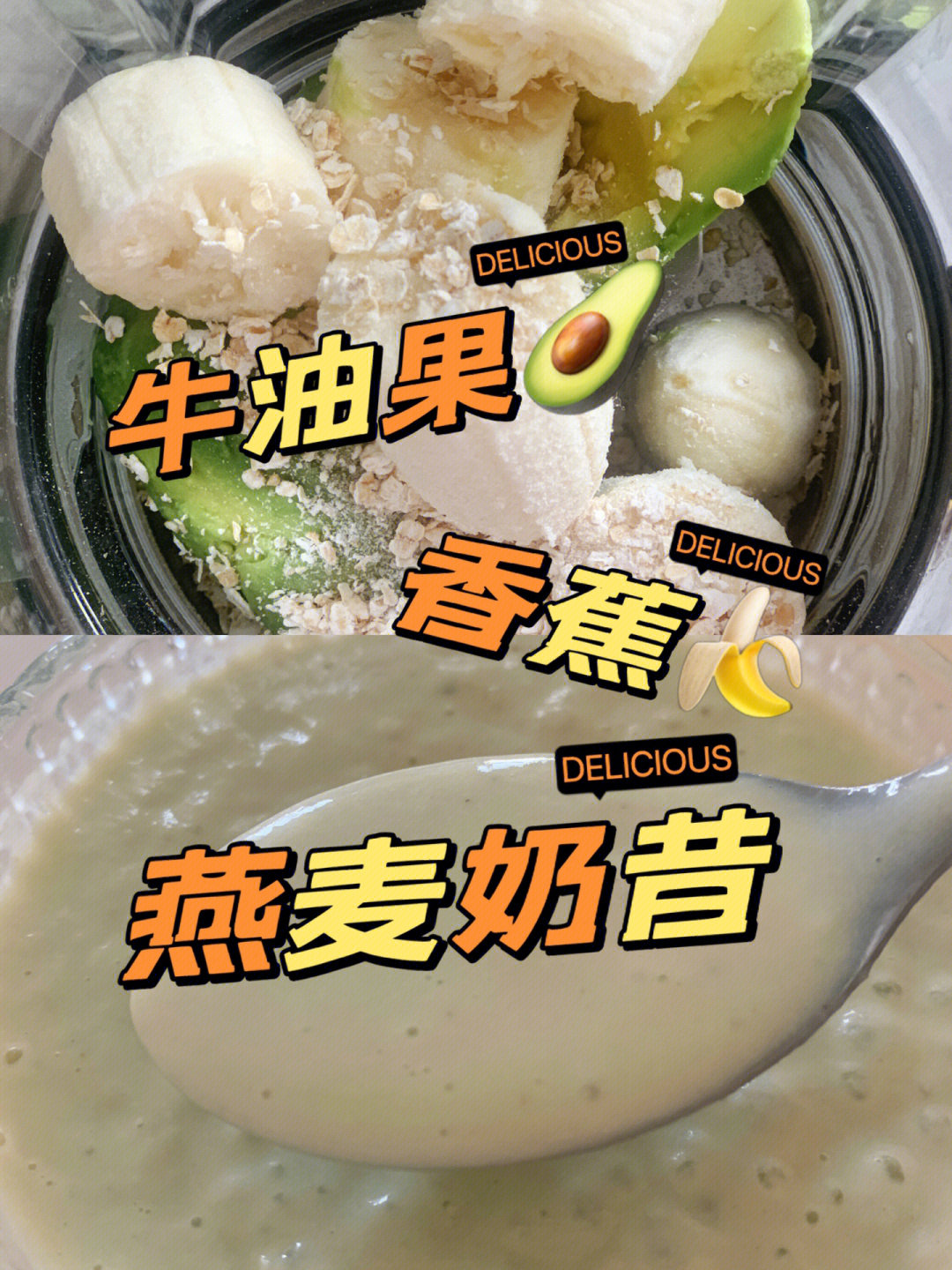 破壁机做香蕉牛奶热饮图片