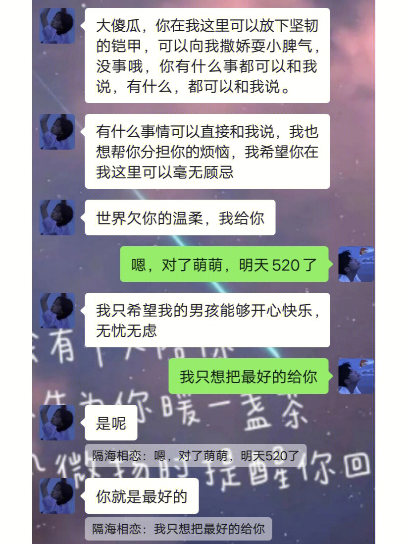 微信聊天撒狗粮图片图片