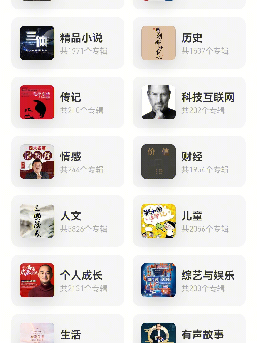 推荐三款喜欢的读书听书app