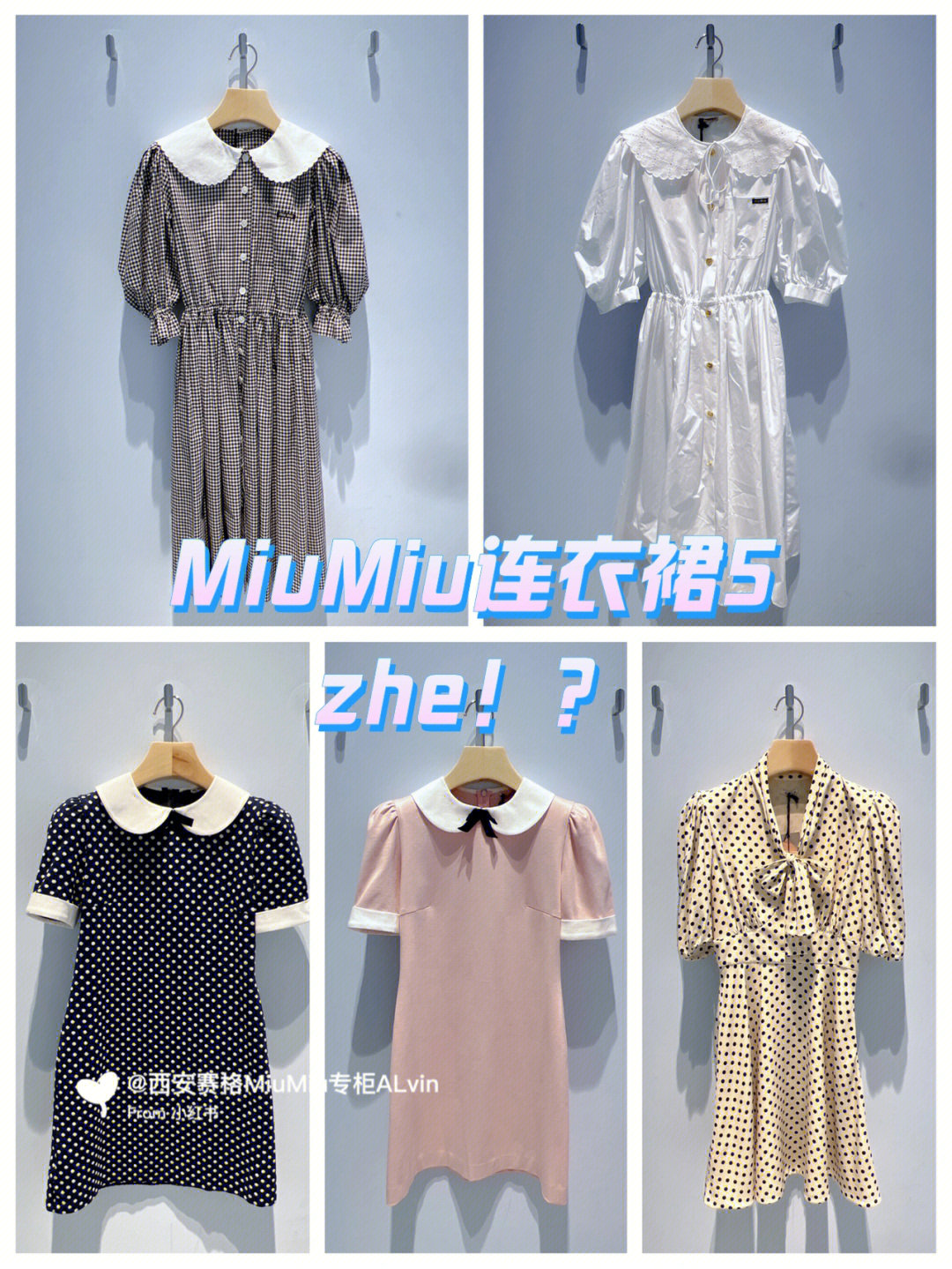 miumiu厦门专柜图片