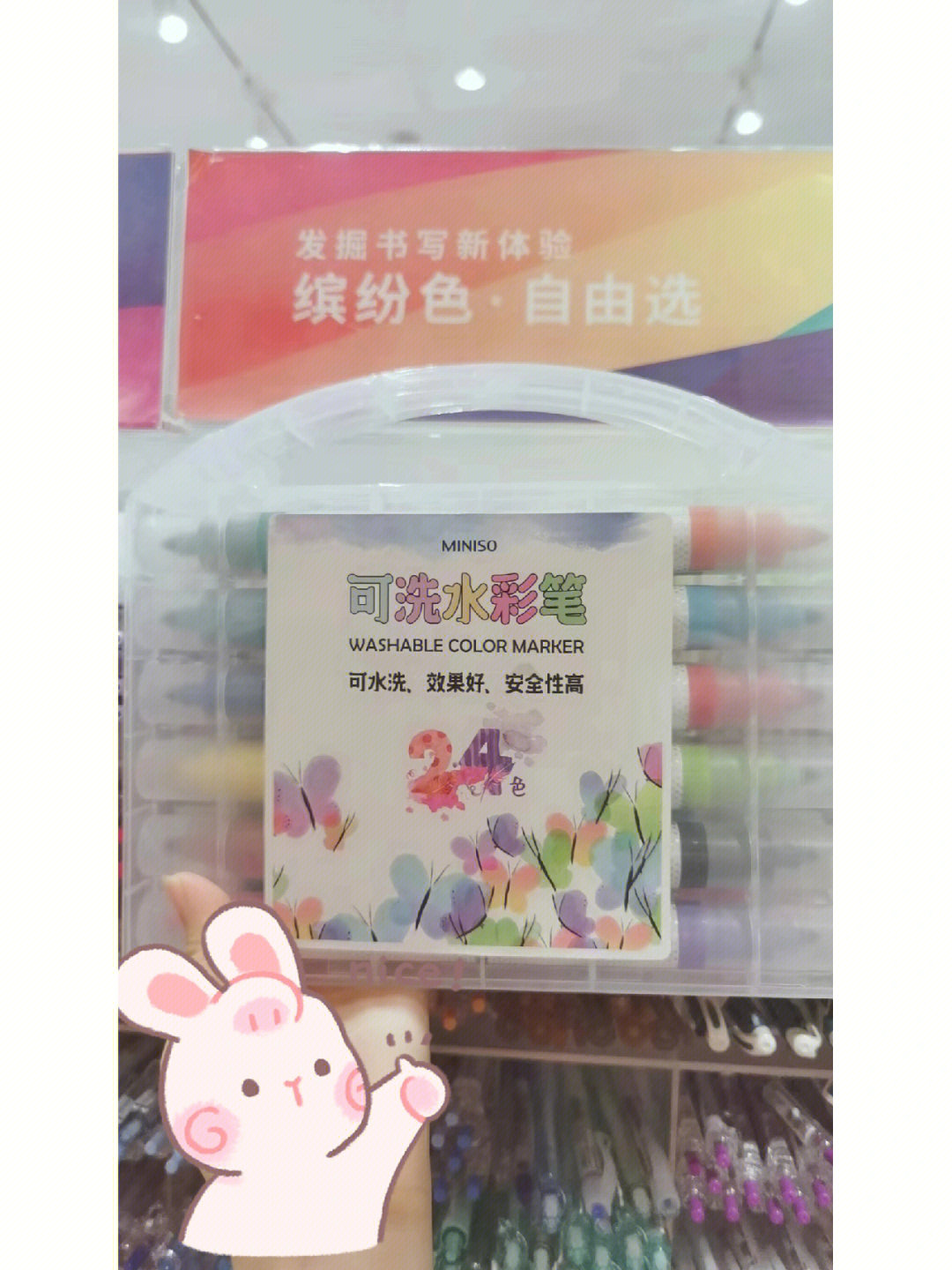 阿狸可洗水彩笔图片