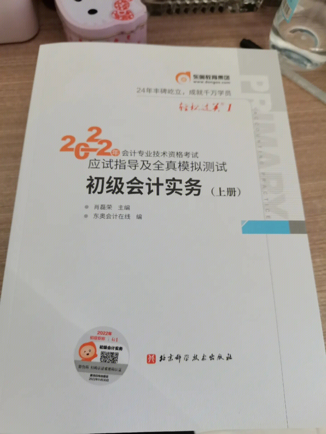 上海初级会计职称考试_上海初级会计_上海初级会计准考证打印