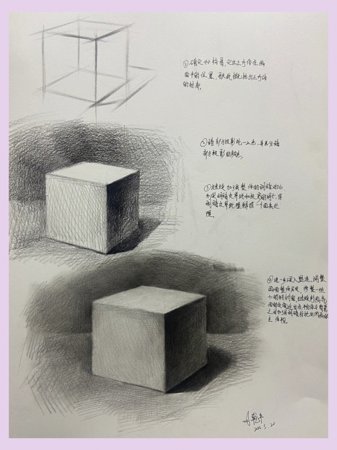 立方体切割素描图片