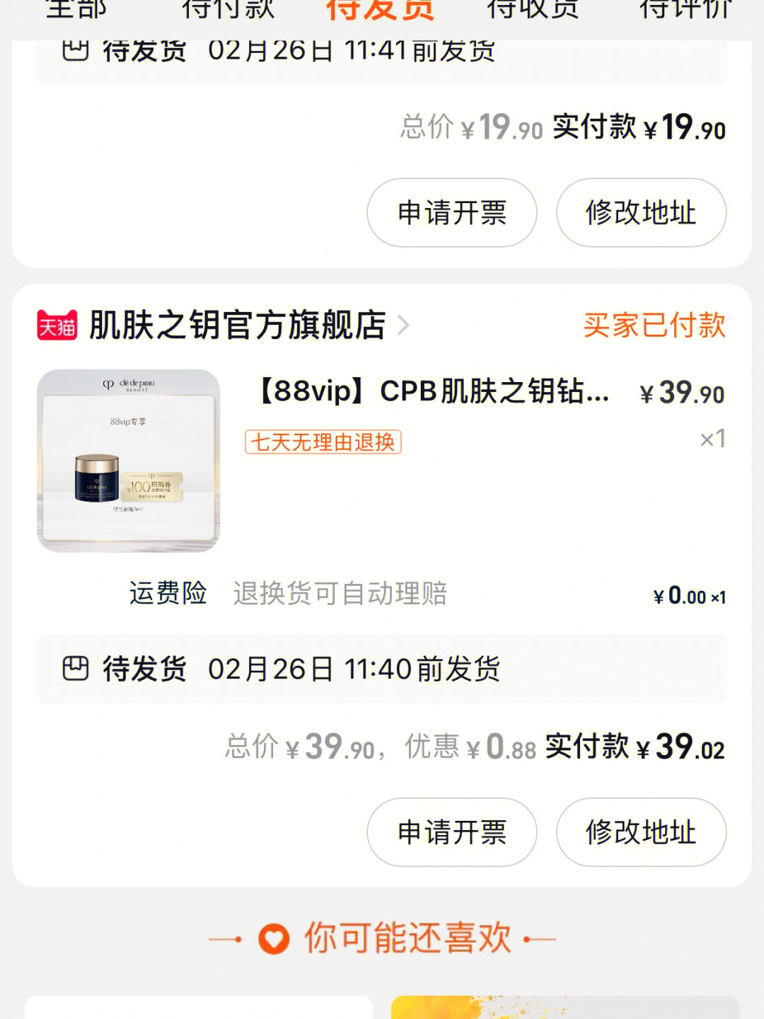 cpb小样赠品说明图片