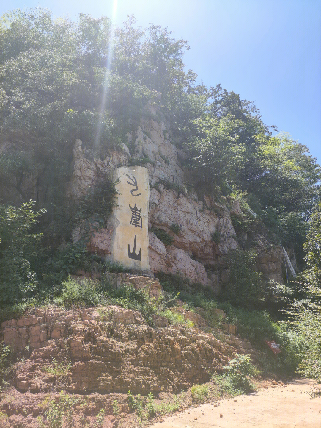 汝州市九峰山景区介绍图片