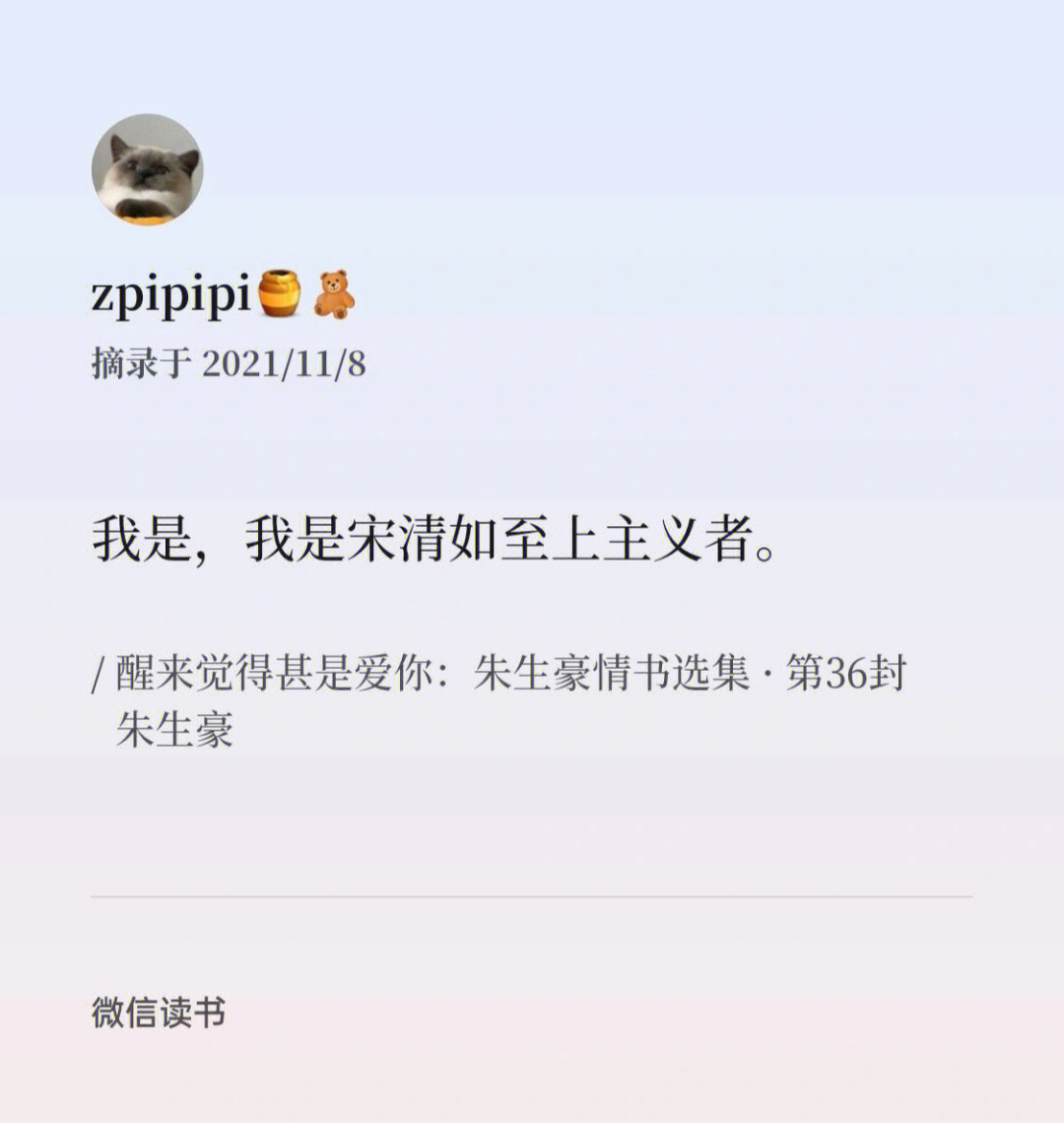 朱生豪儿子简介图片