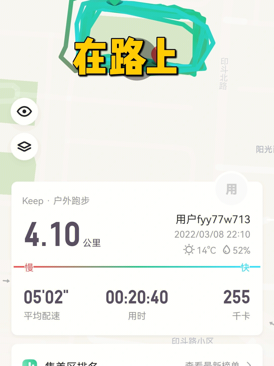 跑步英语