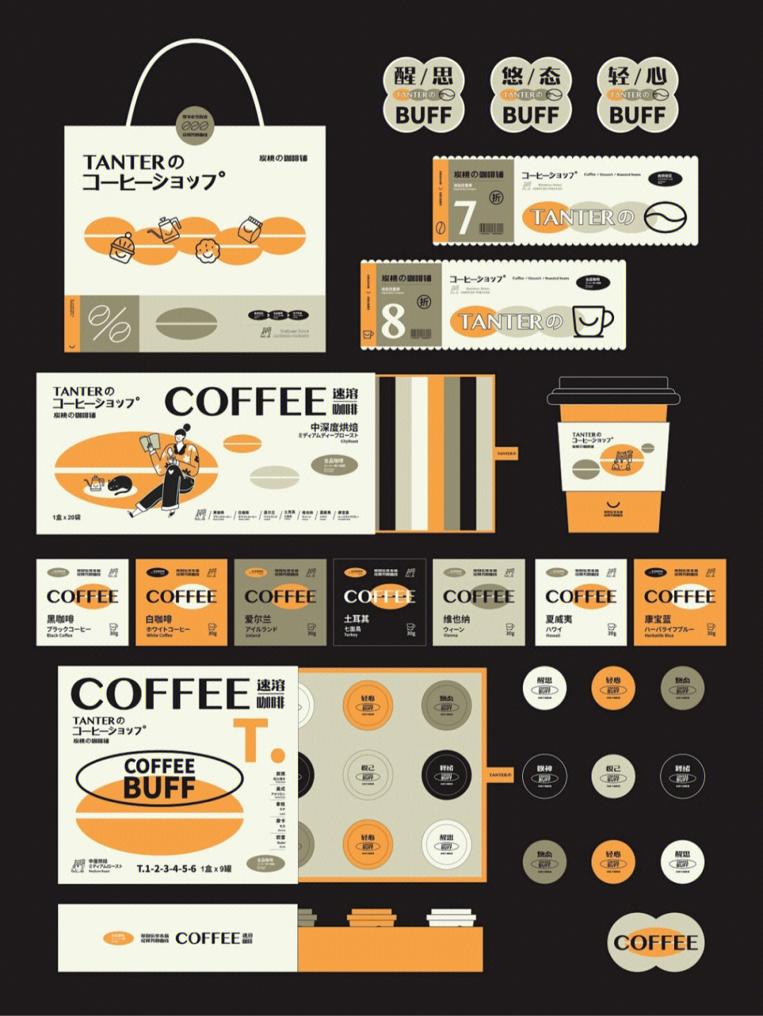 75炭桃咖啡品牌vi设计品牌形象设计