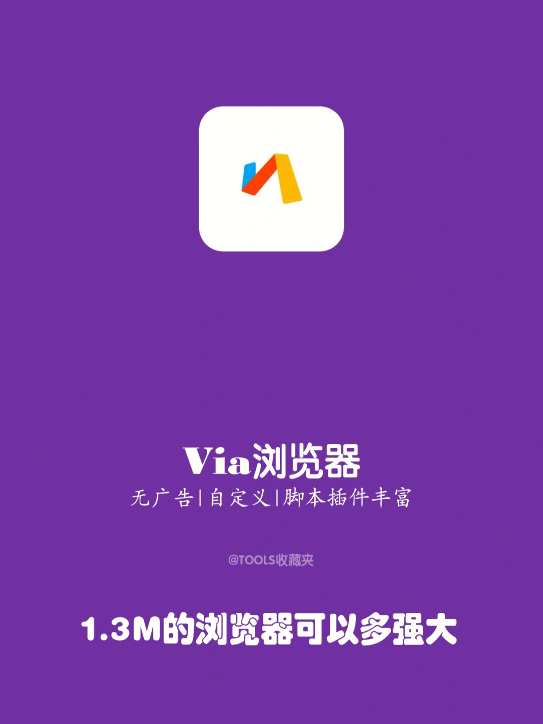 via浏览器图片