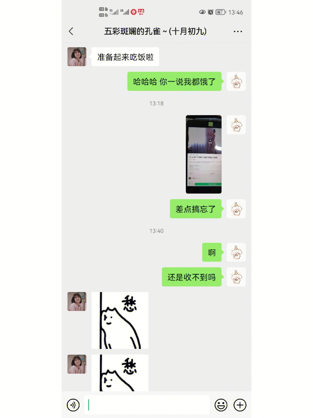 你收到了一条微信消息图片