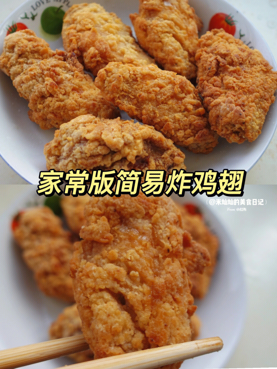 979797食材准备:鸡翅中,炸鸡粉,鸡蛋73制作步骤:16615