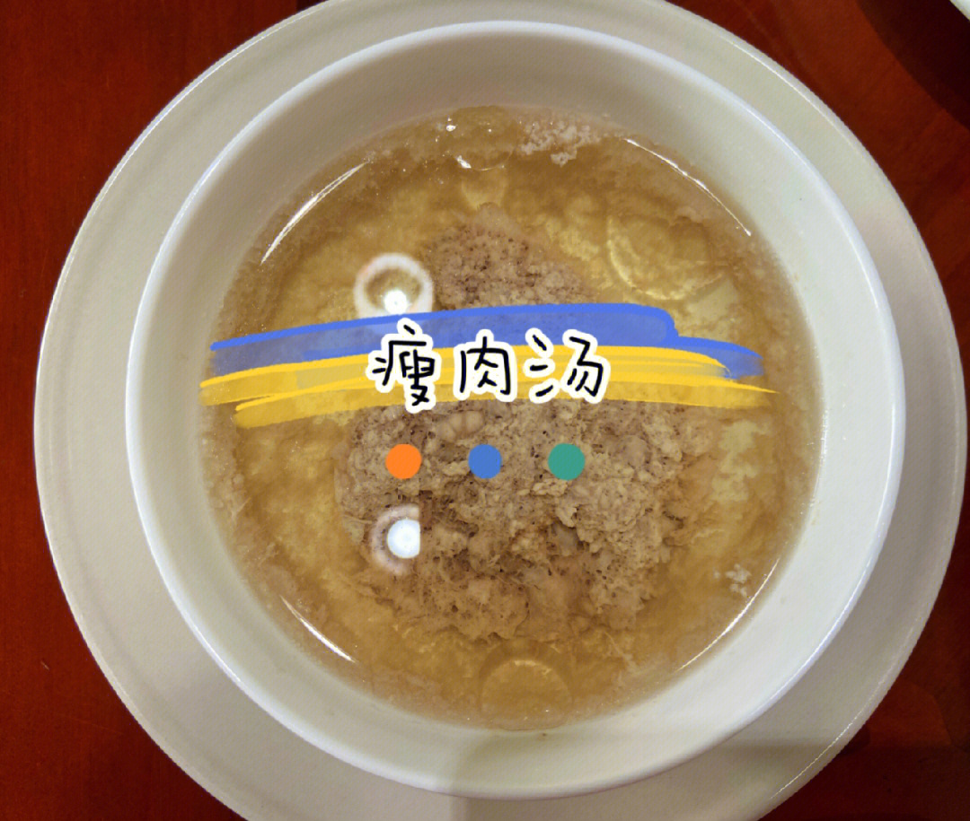就对它的清甜可口的味道念念不忘,广东人常喝瘦肉汤,朴实营养,99