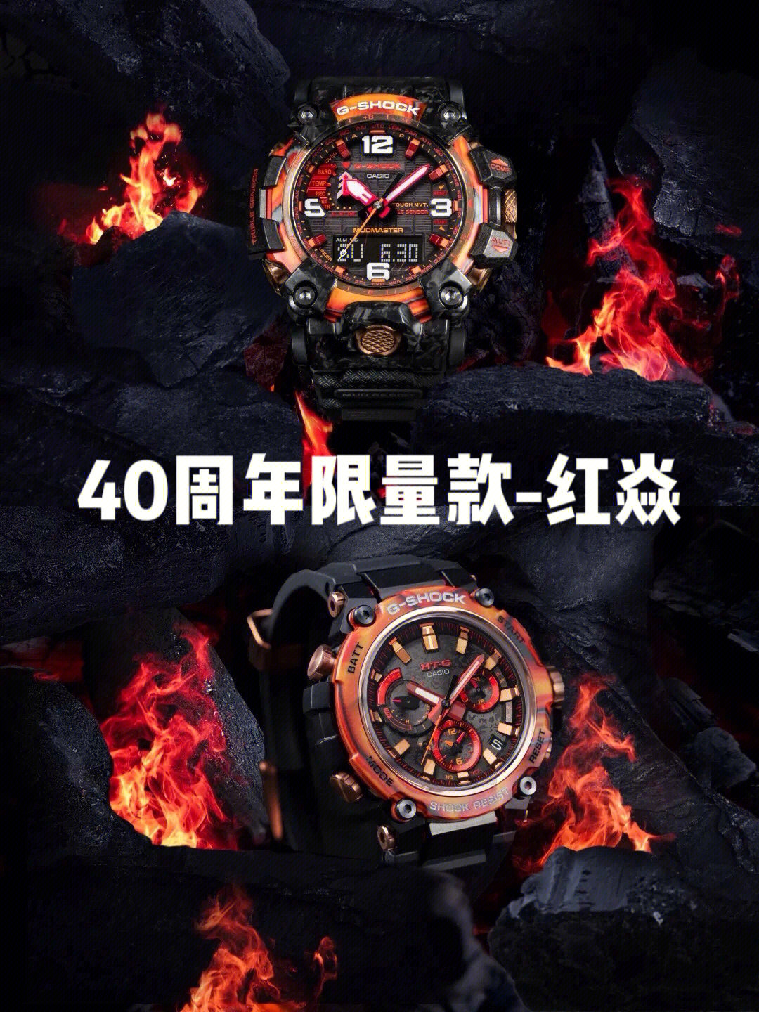 卡西欧高达40周年限定图片