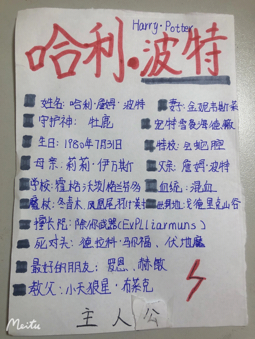 哈利赫敏罗恩马尔福