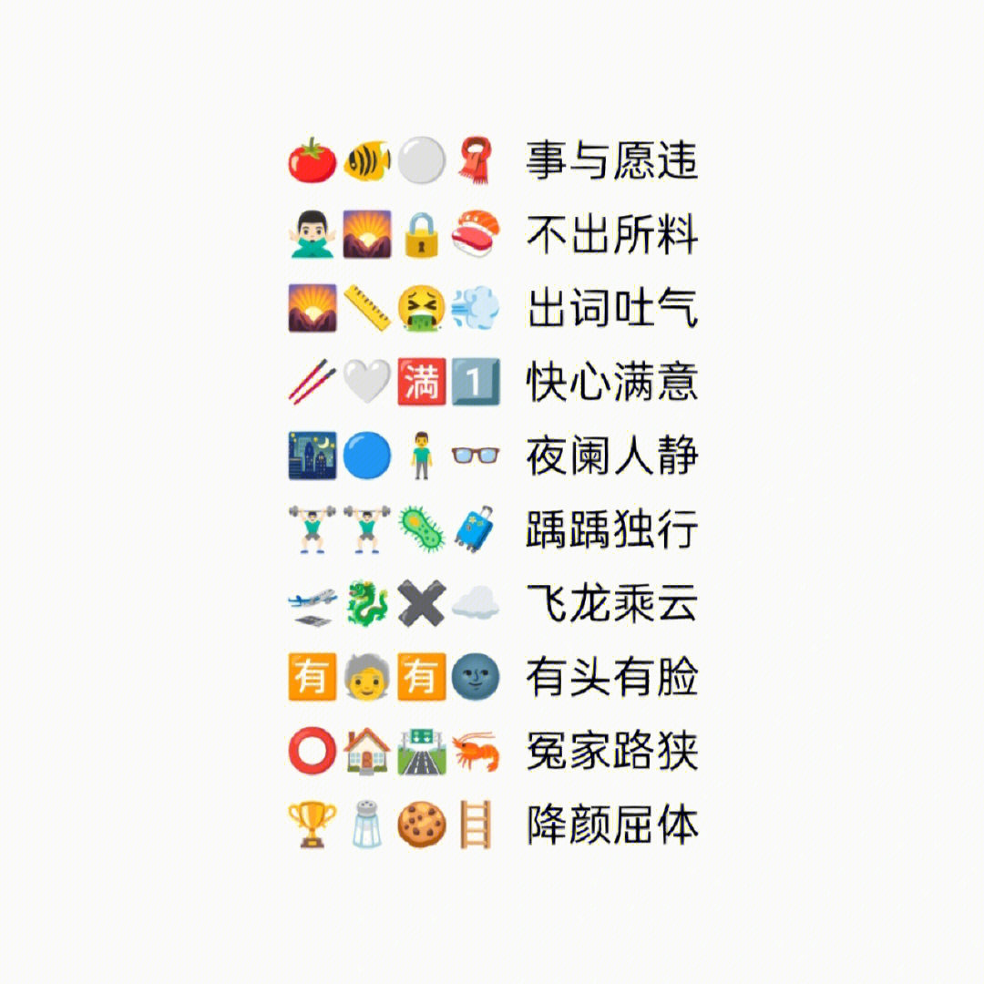 卡普喔emoji猜猜乐图片