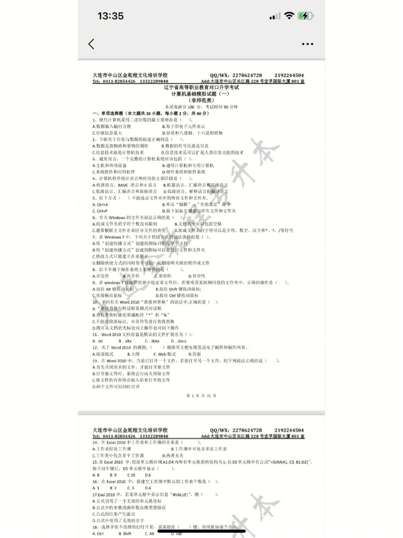 河北公安职业警察学院_河北城市职业学院_河北文明网 河北省学习雷锋善行河北 保定学院