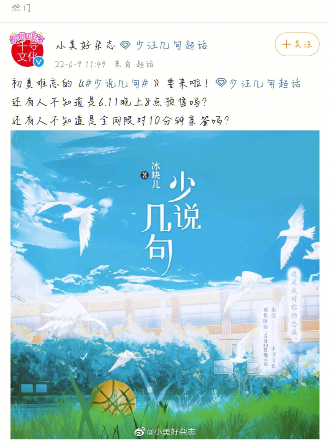 少汪几句38章图片