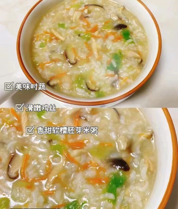 鸡肉粥的做法图片