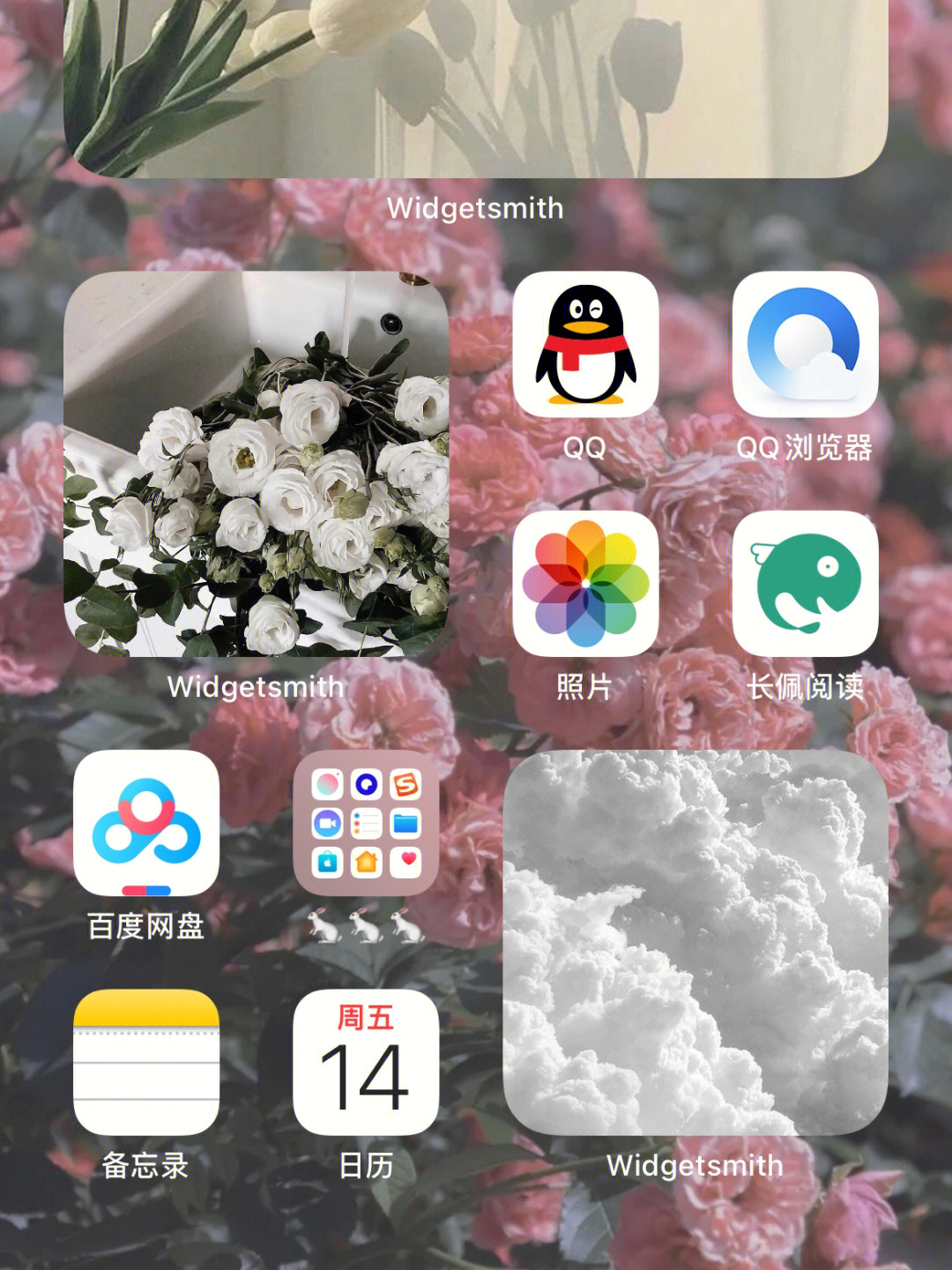 ios15小组件桌面设置