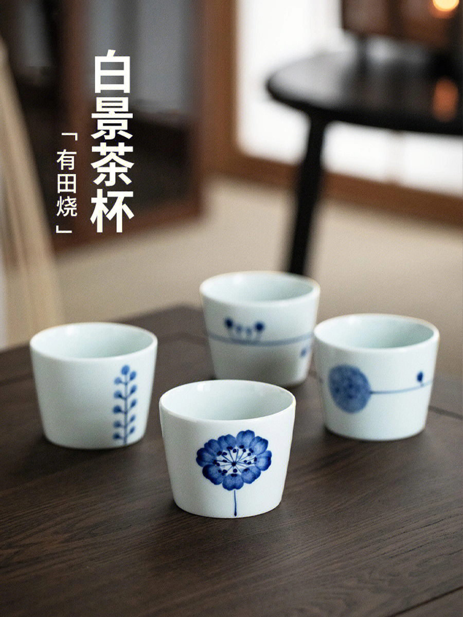 白景茶杯