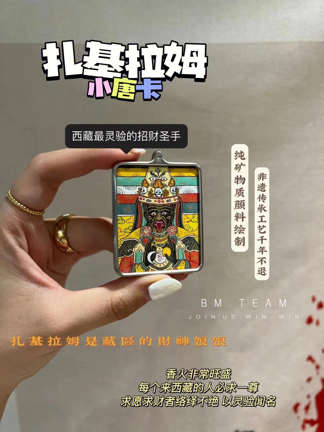 扎基寺甘露丸和招财丸图片