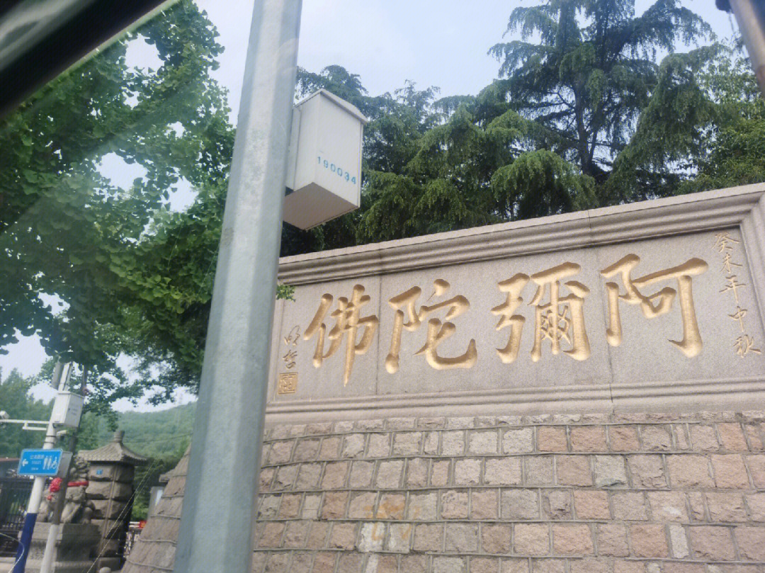 青岛湛山寺妙境法师图片