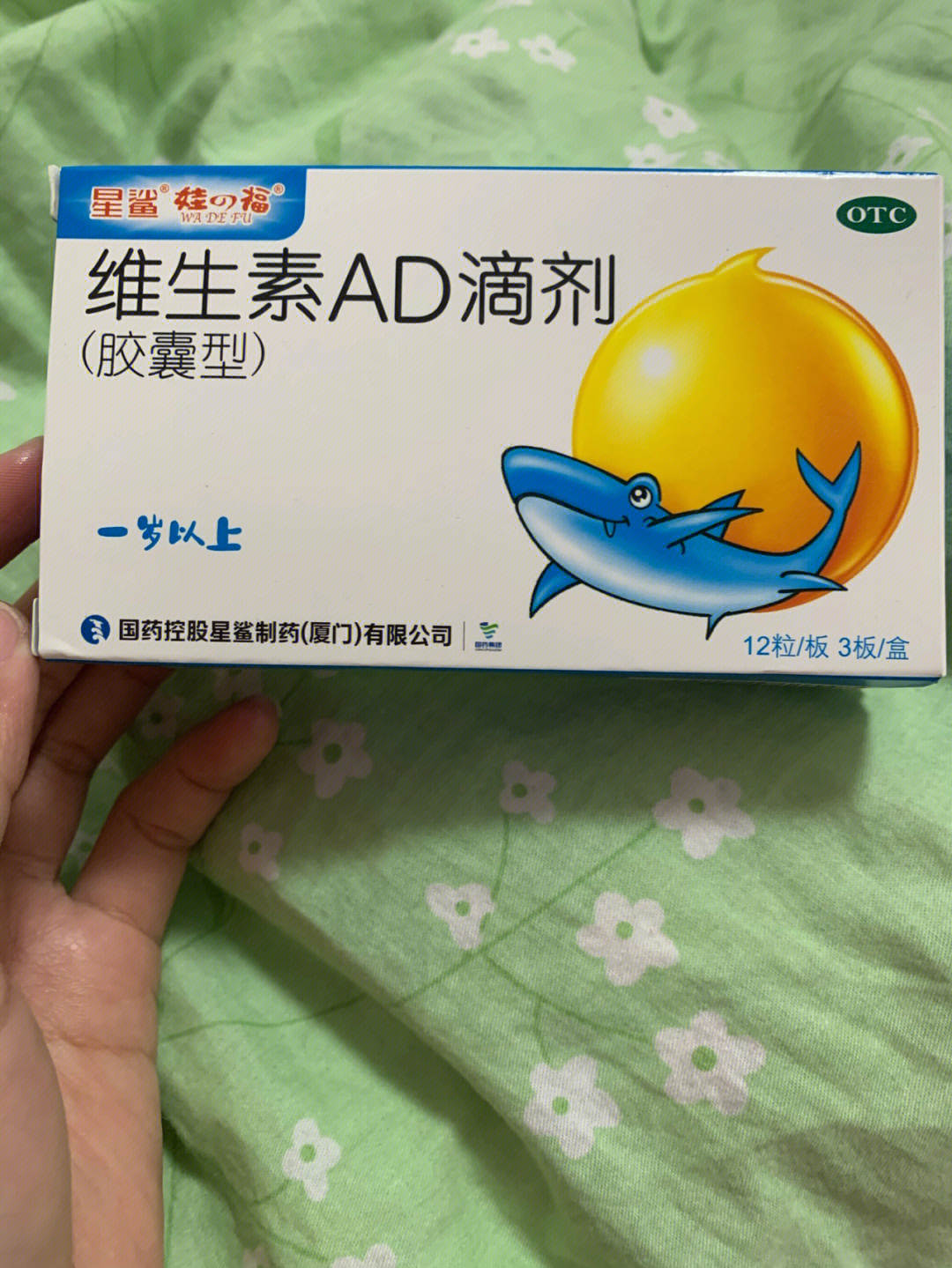 星鲨维生素ad滴剂