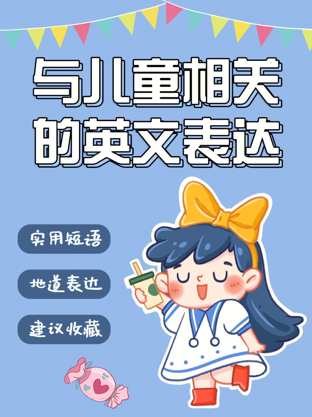 活动的英文说法图片