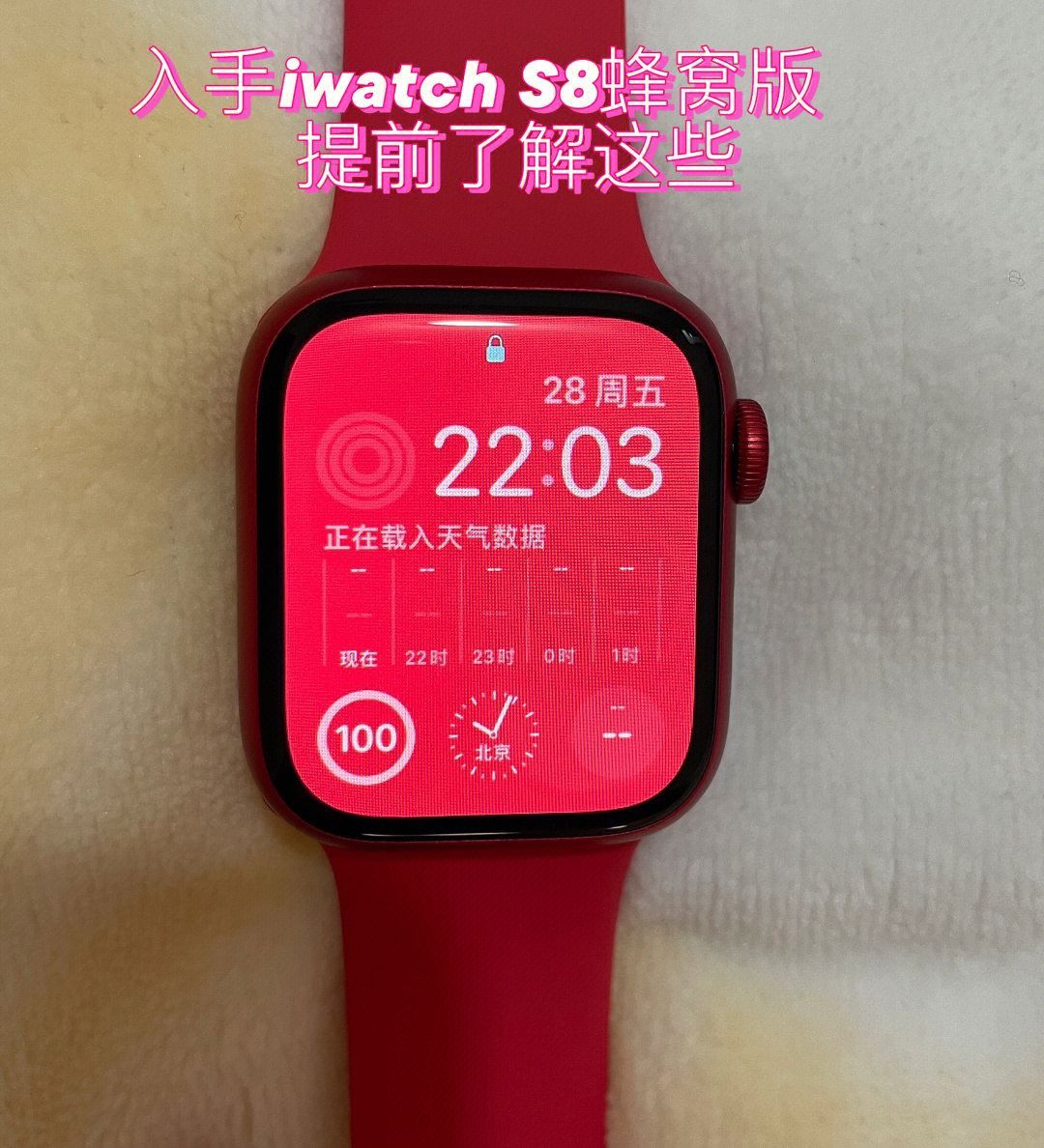 入手iwatch s8蜂窝版-要了解的10个问题