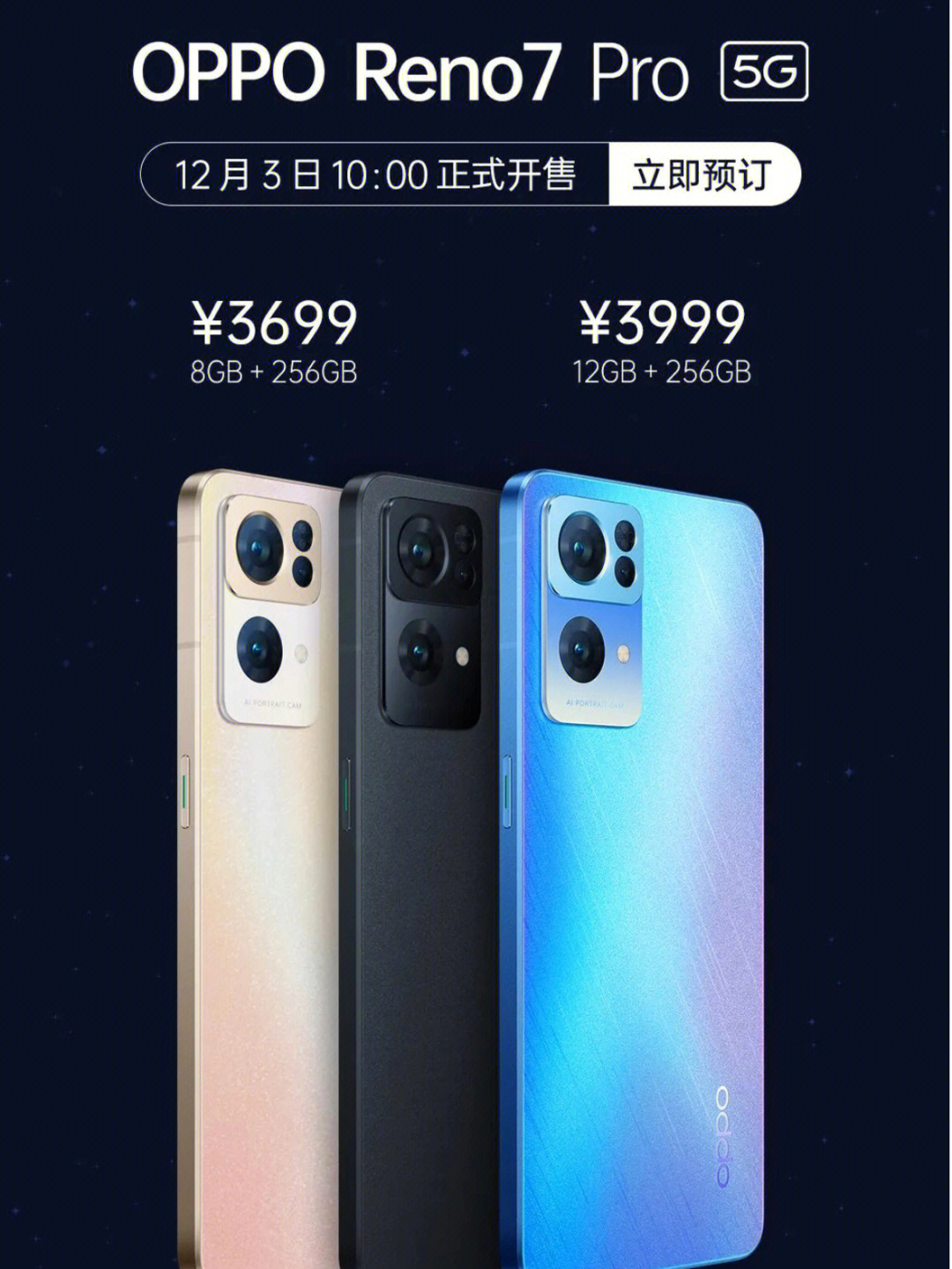 oppo7参数图片