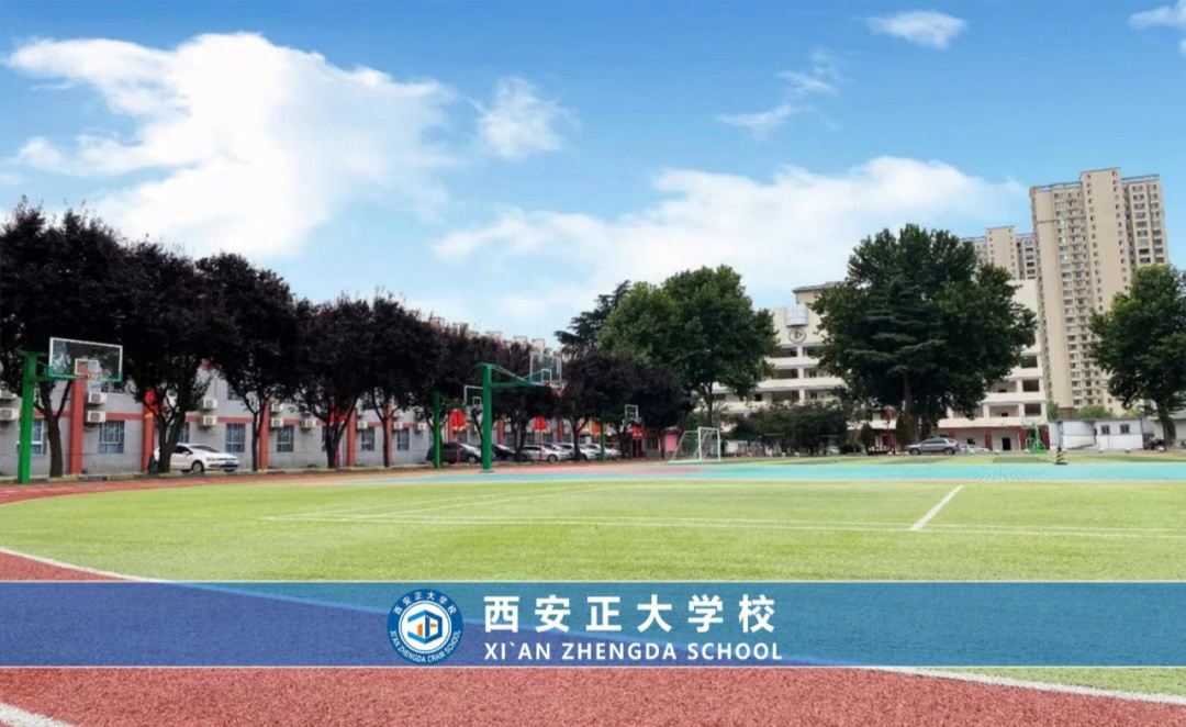 西安正大补习学校真的牛