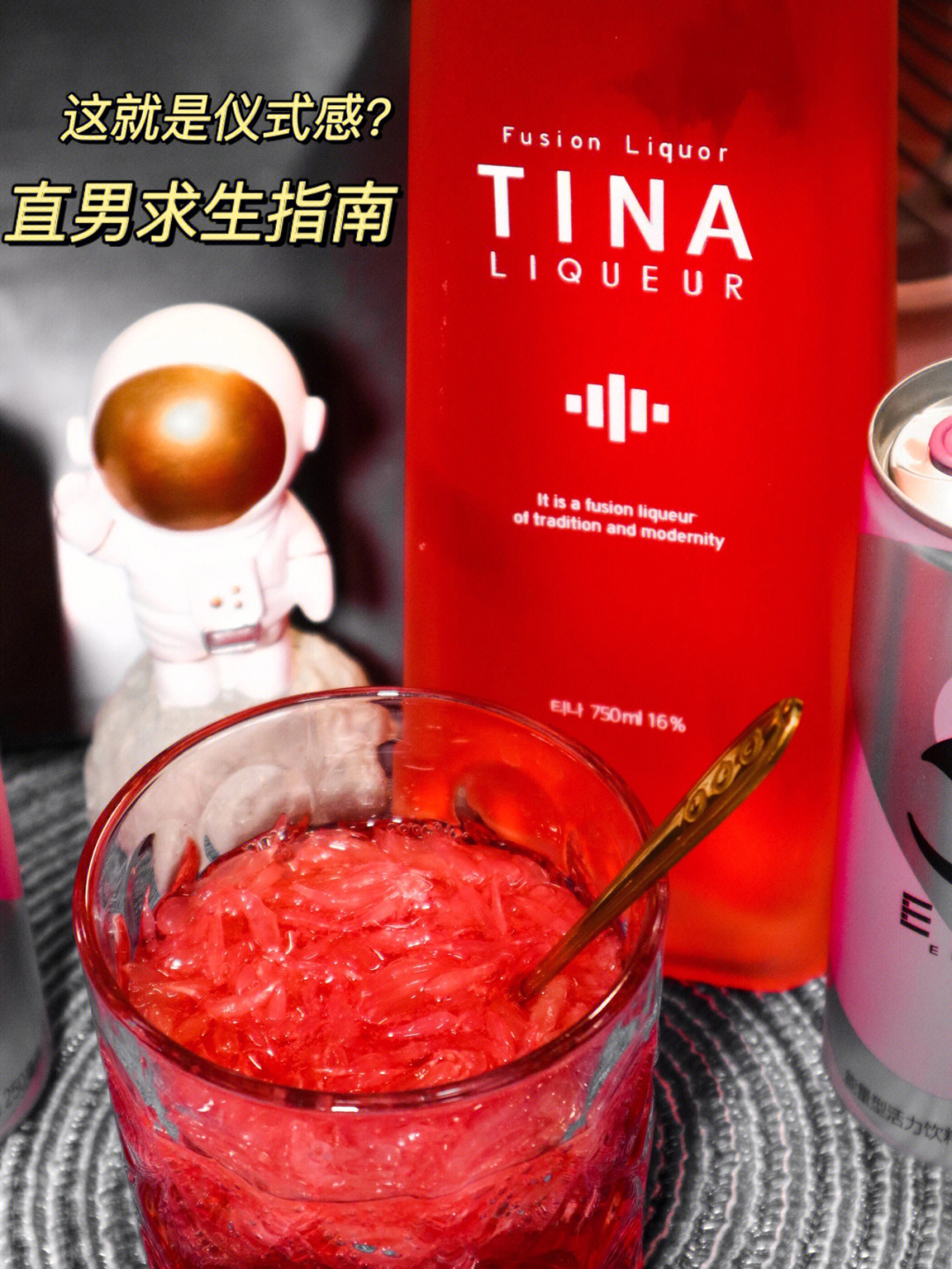 被k了女朋友让我找tina利口酒