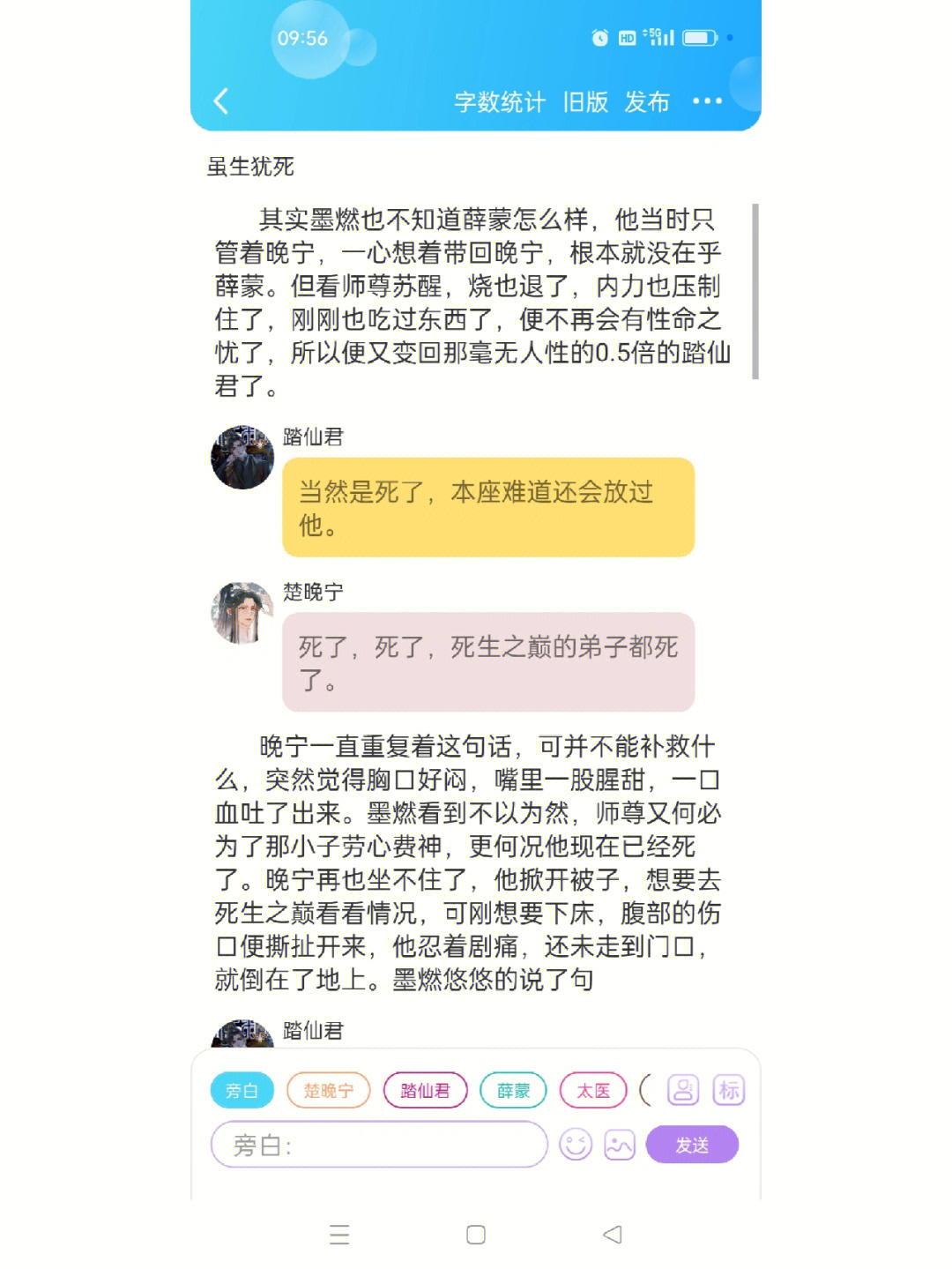 二哈188章,截图图片