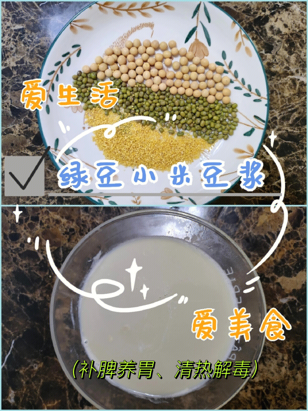 夏日清甜绿豆小米豆浆