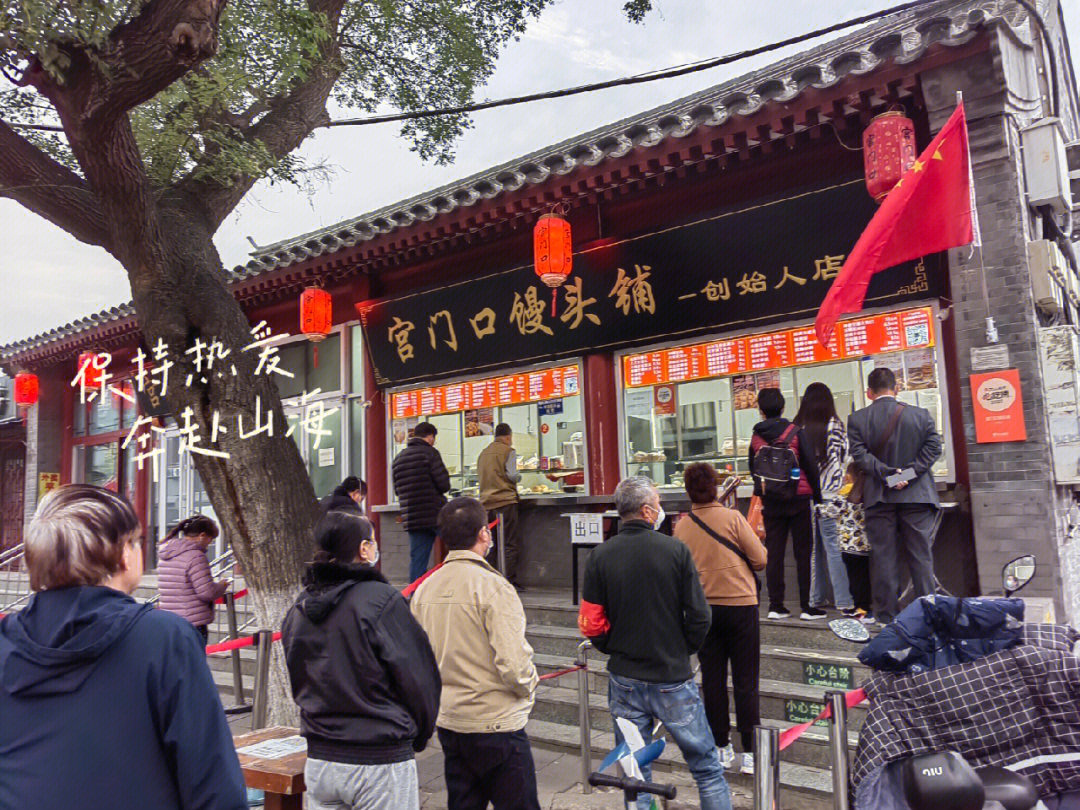 宫门口馒头店总部图片