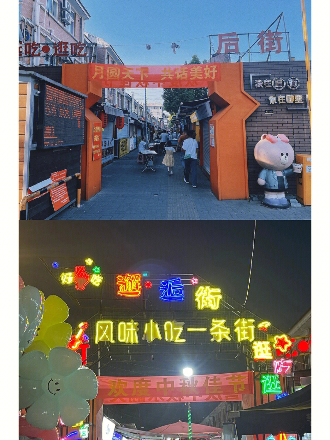 镇江大市口美食街图片