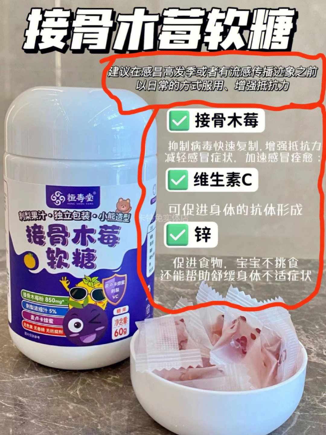 接骨木莓软糖太赞了