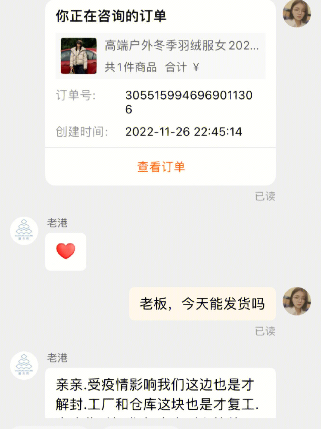 付款38元的截图图片