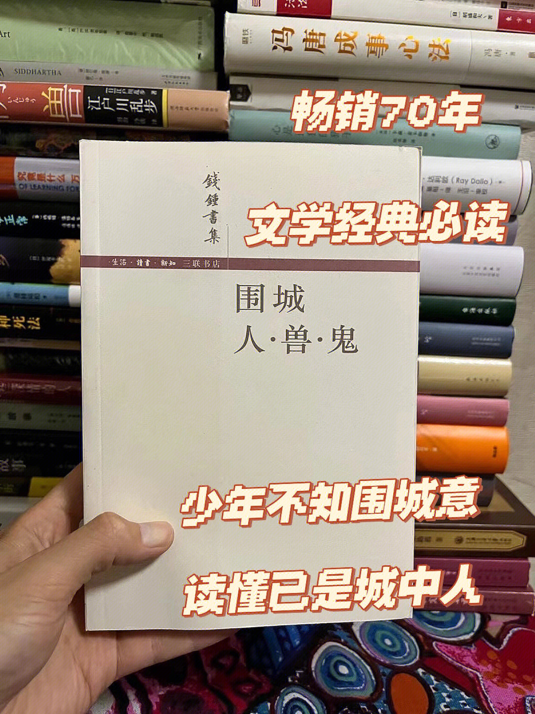 方鸿渐主要经历流程图图片