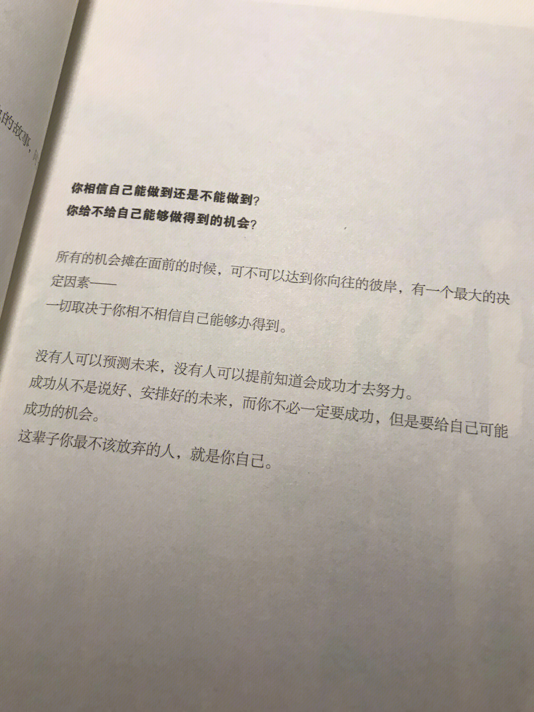 这辈子你最不该放弃的人就是你自己