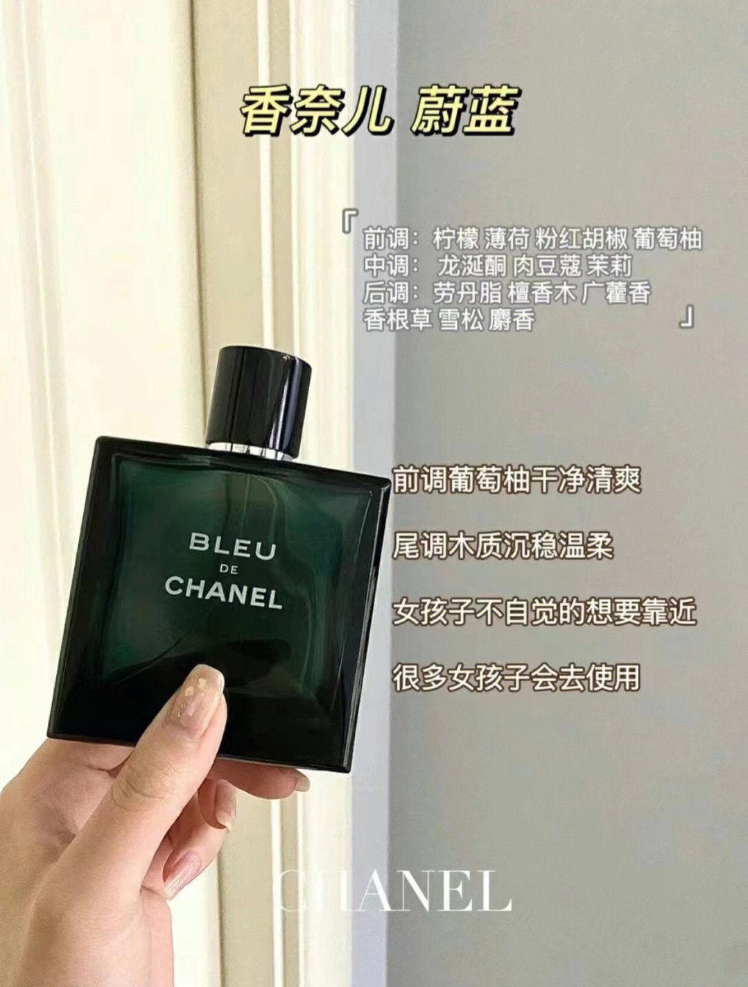 蔚蓝男士香水 真假图片