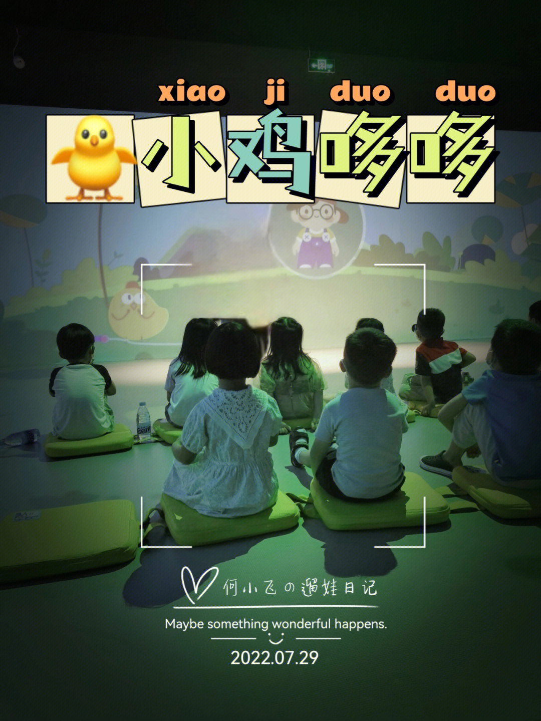 小孩小鸡正常幼儿图片