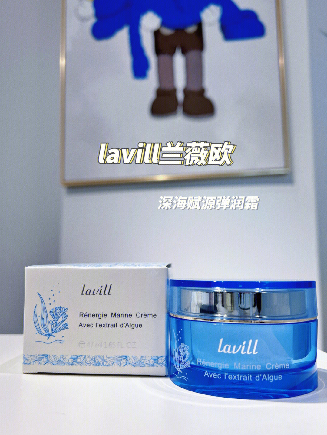 lavill兰薇欧好用保湿控油两手抓