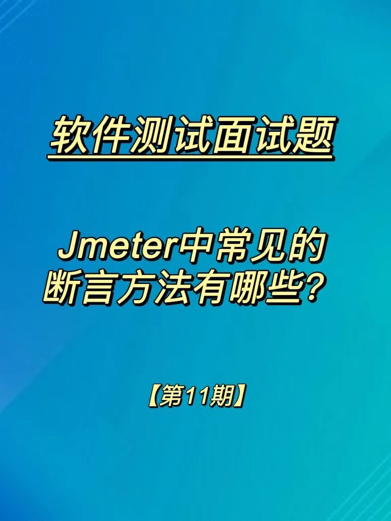 大学题目的搜题软件_软件测试的面试题_卫生事业单位面试100题