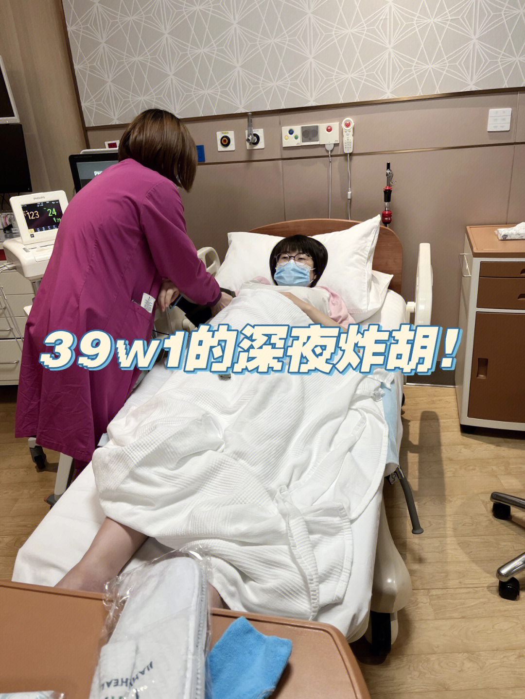 39w1胎动突然减少凌晨奔赴医院炸胡