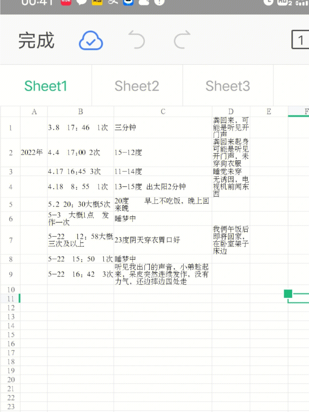 菖蚕定痫胶囊图片