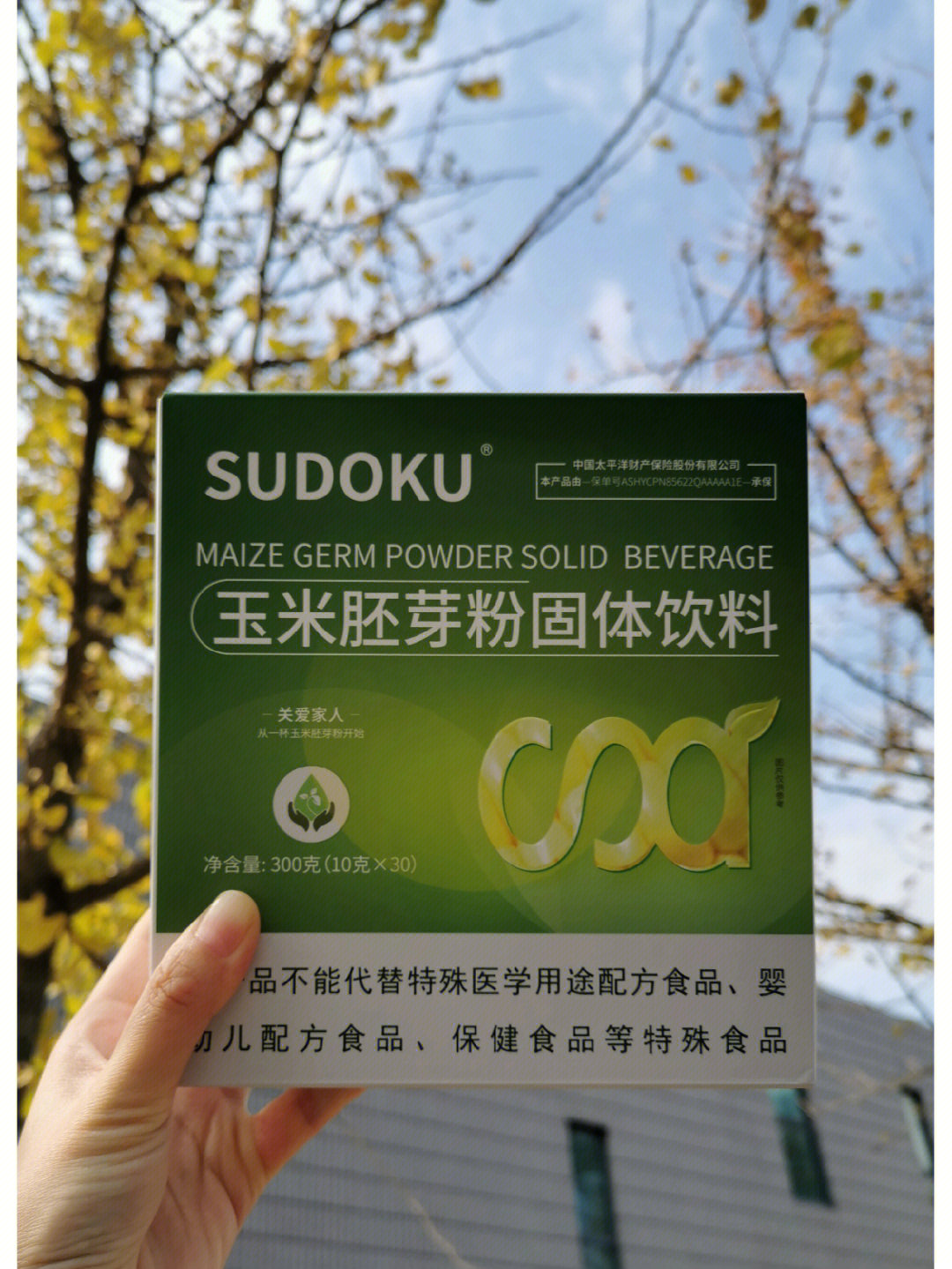 守护你的好时光sudoku玉米胚芽粉