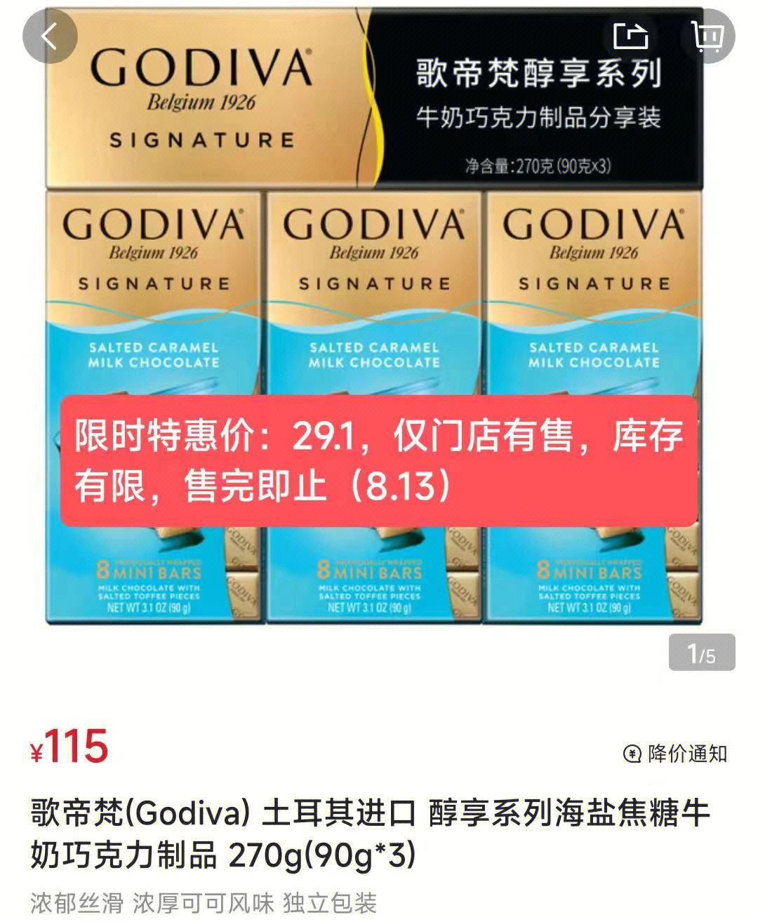 godiva巧克力价格表图片