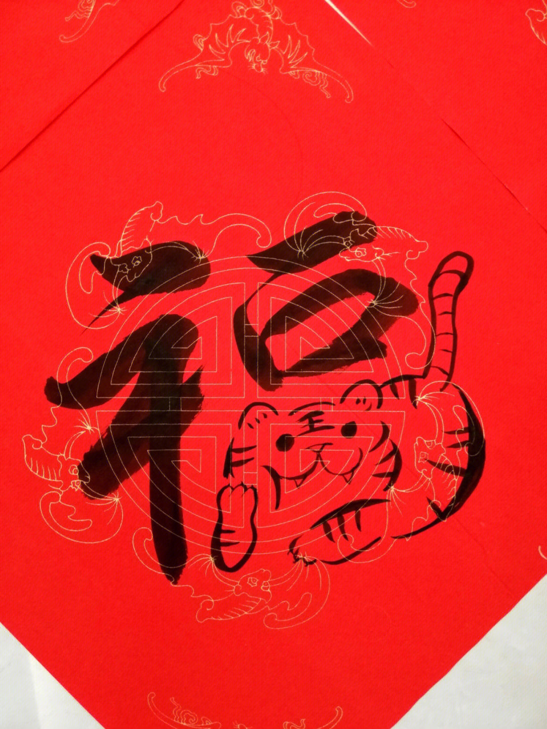 虎年福字手绘图片