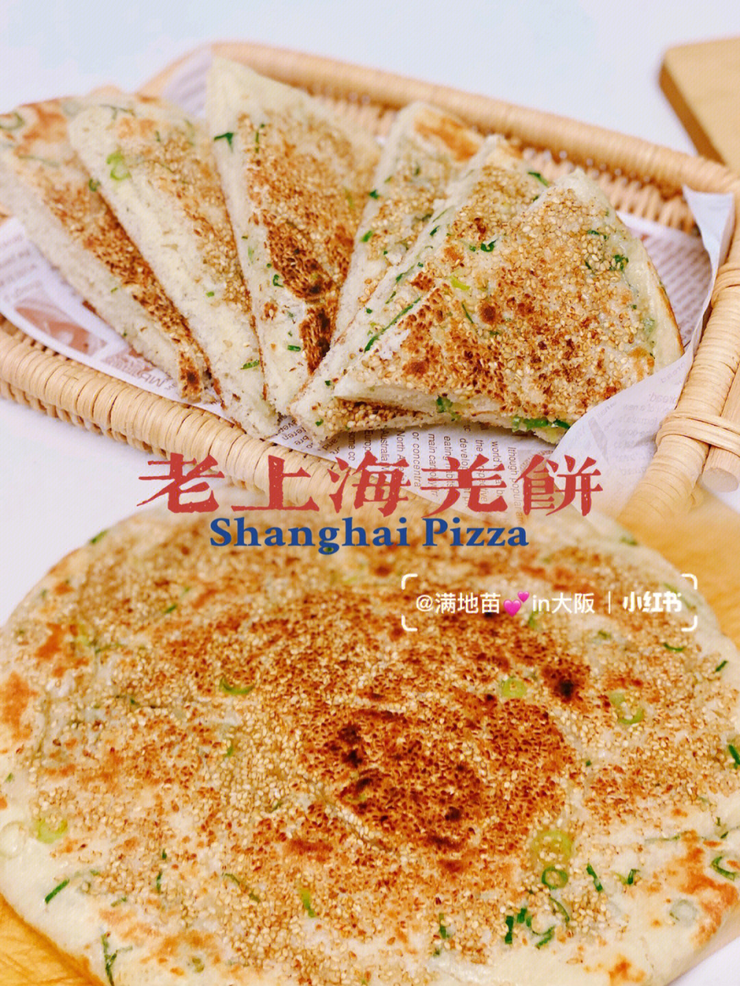 羌饼做法图片